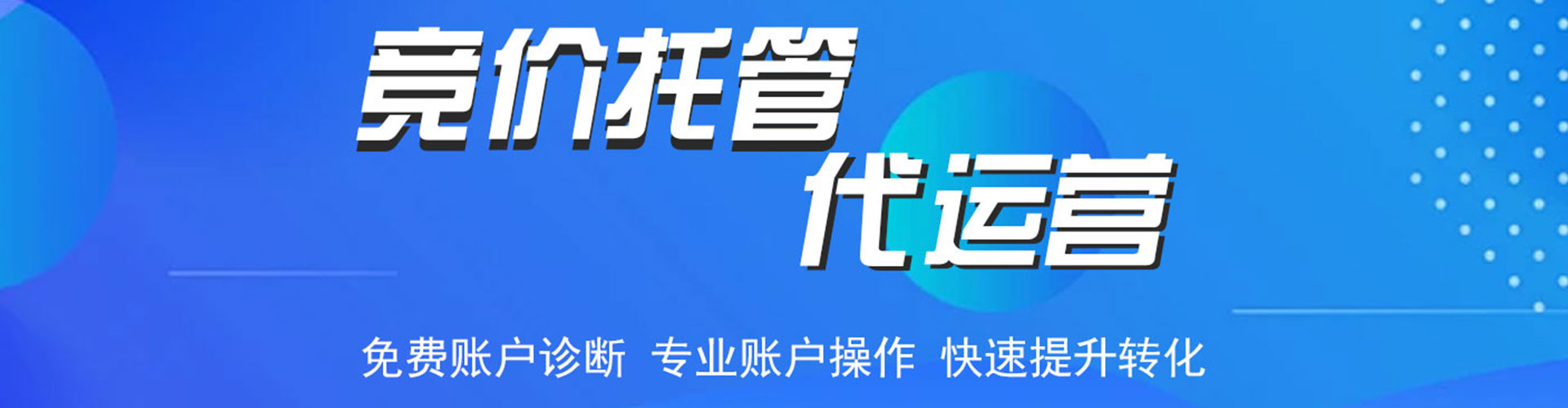 肥东如何做sem